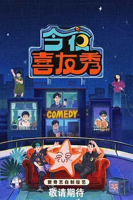 候鸟食堂生活综艺色块占位